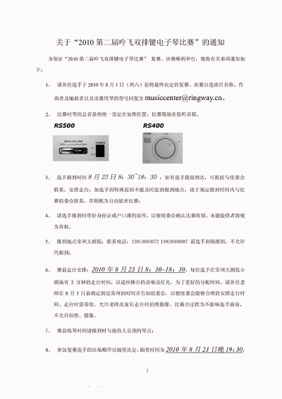 即兴演奏通知单